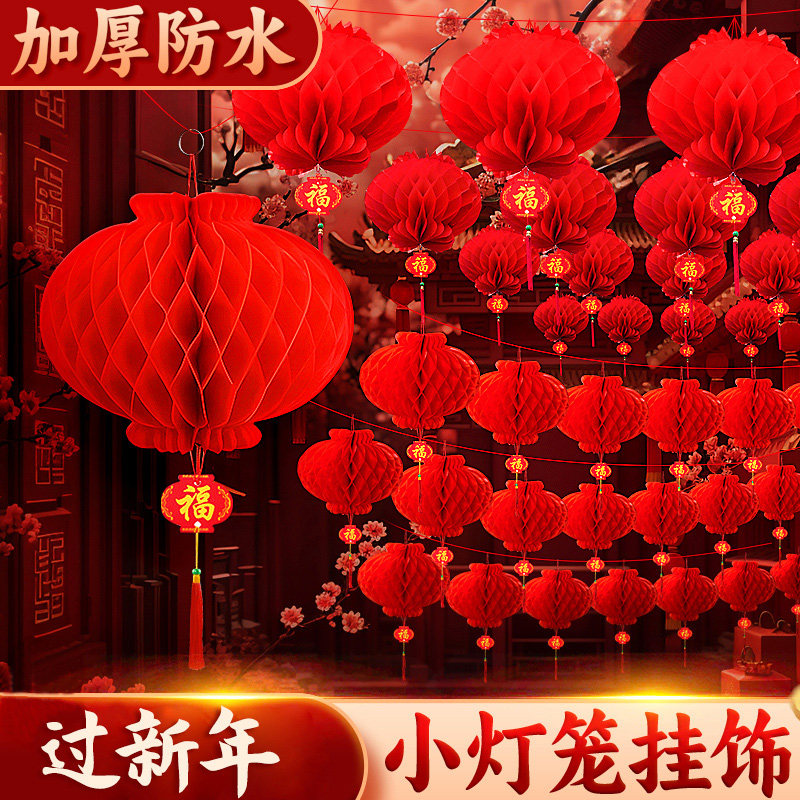 小灯笼挂饰树上2025新款过新年春节装饰品年货场景布置纸灯笼