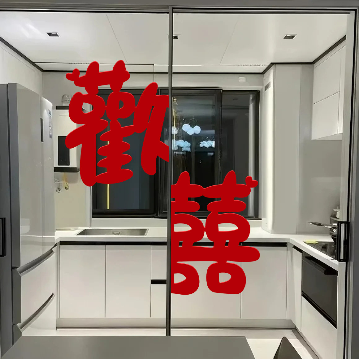 衣柜兔子喜字婚房布置