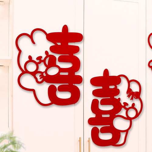 衣柜兔子喜字婚房布置