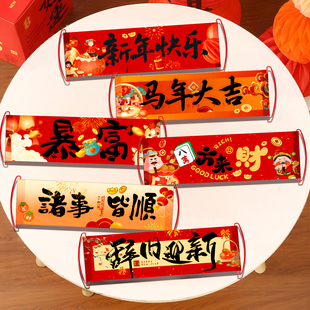 2026马年装饰新年年会手拉旗拍照道具幼儿园手持对联横幅春节布置