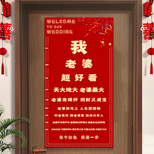 接亲视力表小游戏道具结婚用品大全创意婚礼迎亲堵门拦门整蛊新郎