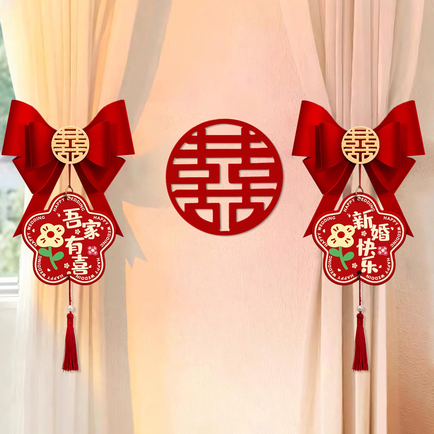 结婚窗帘装饰蝴蝶结绑带