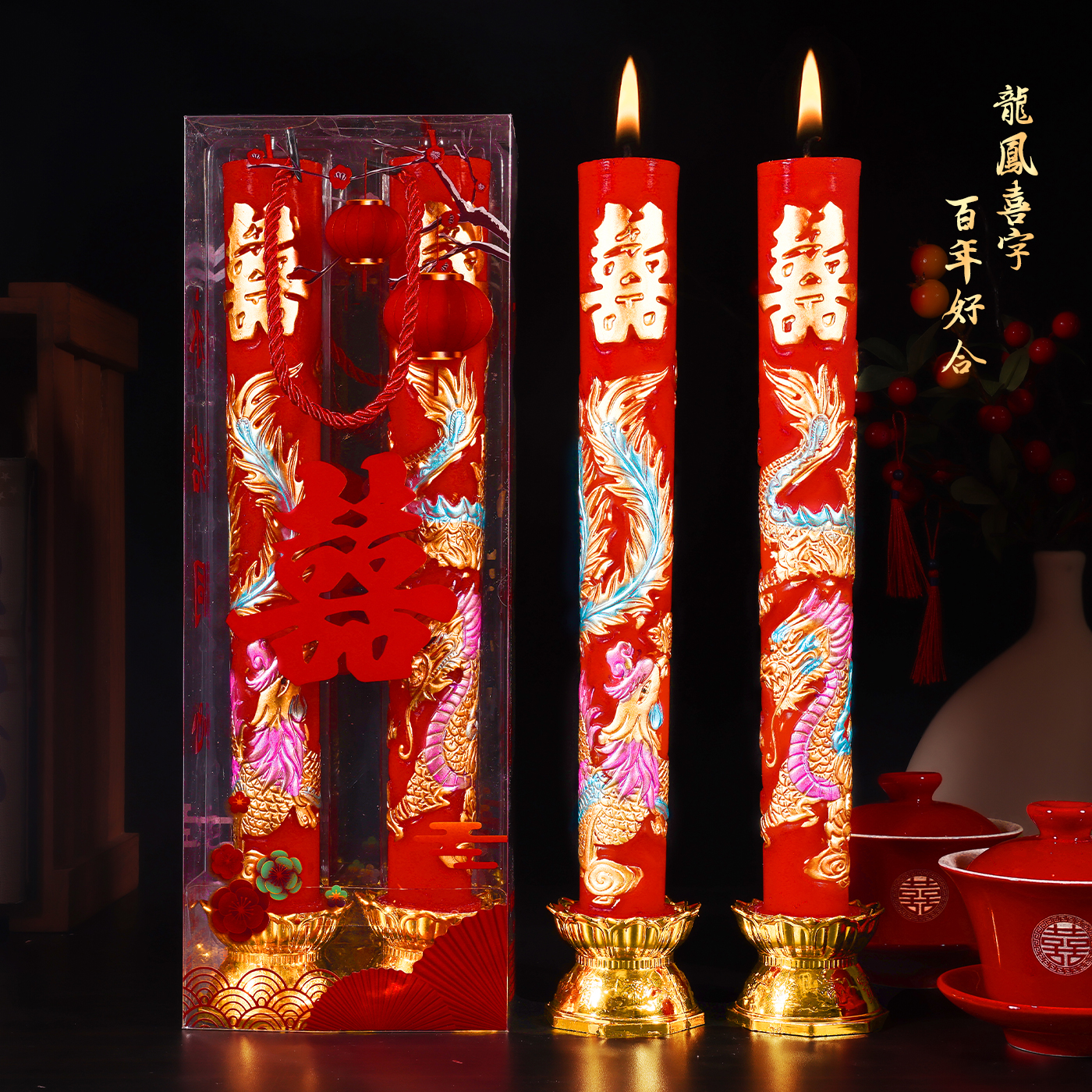 结婚礼龙凤烛一对喜字蜡烛婚房装饰红色喜烛洞房花烛婚庆用品大全