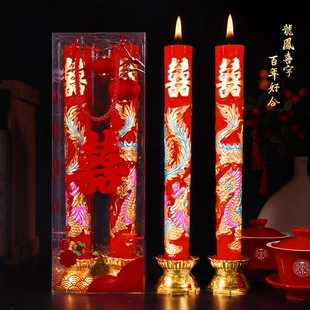 饰红色喜烛洞房花烛婚庆用品大全 结婚礼龙凤烛一对喜字蜡烛婚房装