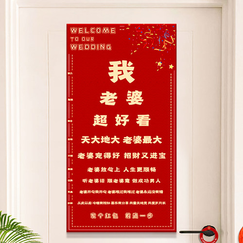 接亲视力表小游戏道具结婚用品大全创意婚礼迎亲堵门拦门整蛊新郎