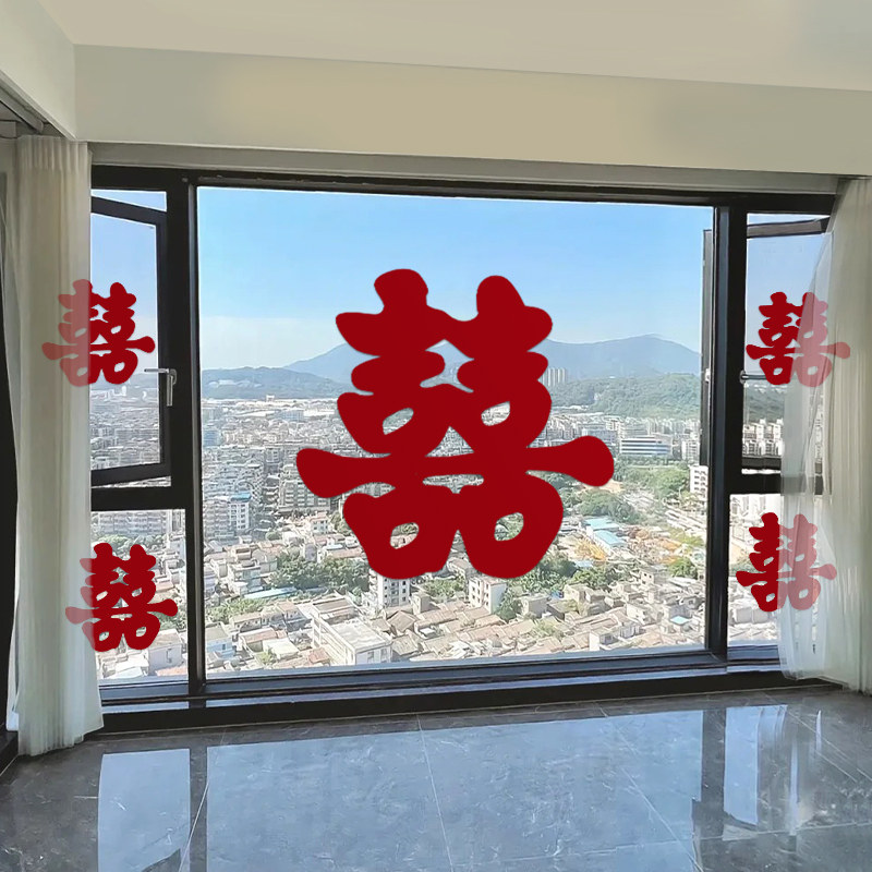 喜字贴纸婚礼用品结婚房装饰大门贴一套喜子双喜红纸婚房小无纺布,节庆用品/礼品,喜字/剪纸/贴纸,淘宝优惠券,粉丝福利购,淘宝优惠卷