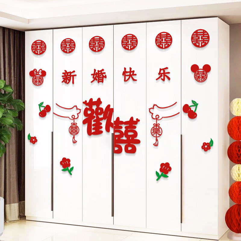 结婚用品大全衣柜装饰