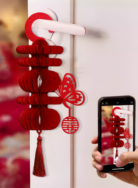 门把手挂件结婚女方婚房布置婚礼灯笼喜字新房卧室房门口装饰用品