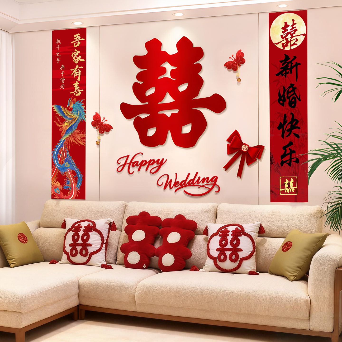 沙发背景墙布置结婚男方女方卧室房间婚房装饰网红大喜字拉花套装
