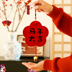 2026新年装饰马年门把手挂件过年喜庆挂饰氛围布置春节元旦装饰品