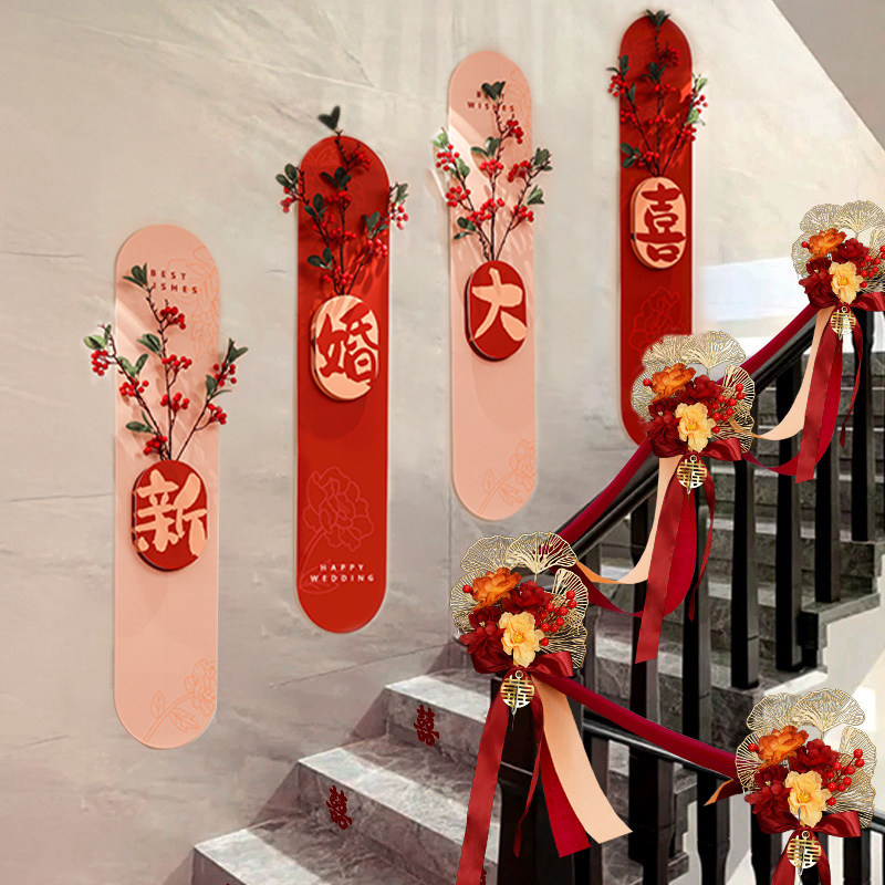 新房楼梯背景墙面扶手装饰结婚礼农村喜字贴KT婚房布置全套男女方,节庆用品/礼品,拉花,淘宝优惠券,粉丝福利购,淘宝优惠卷