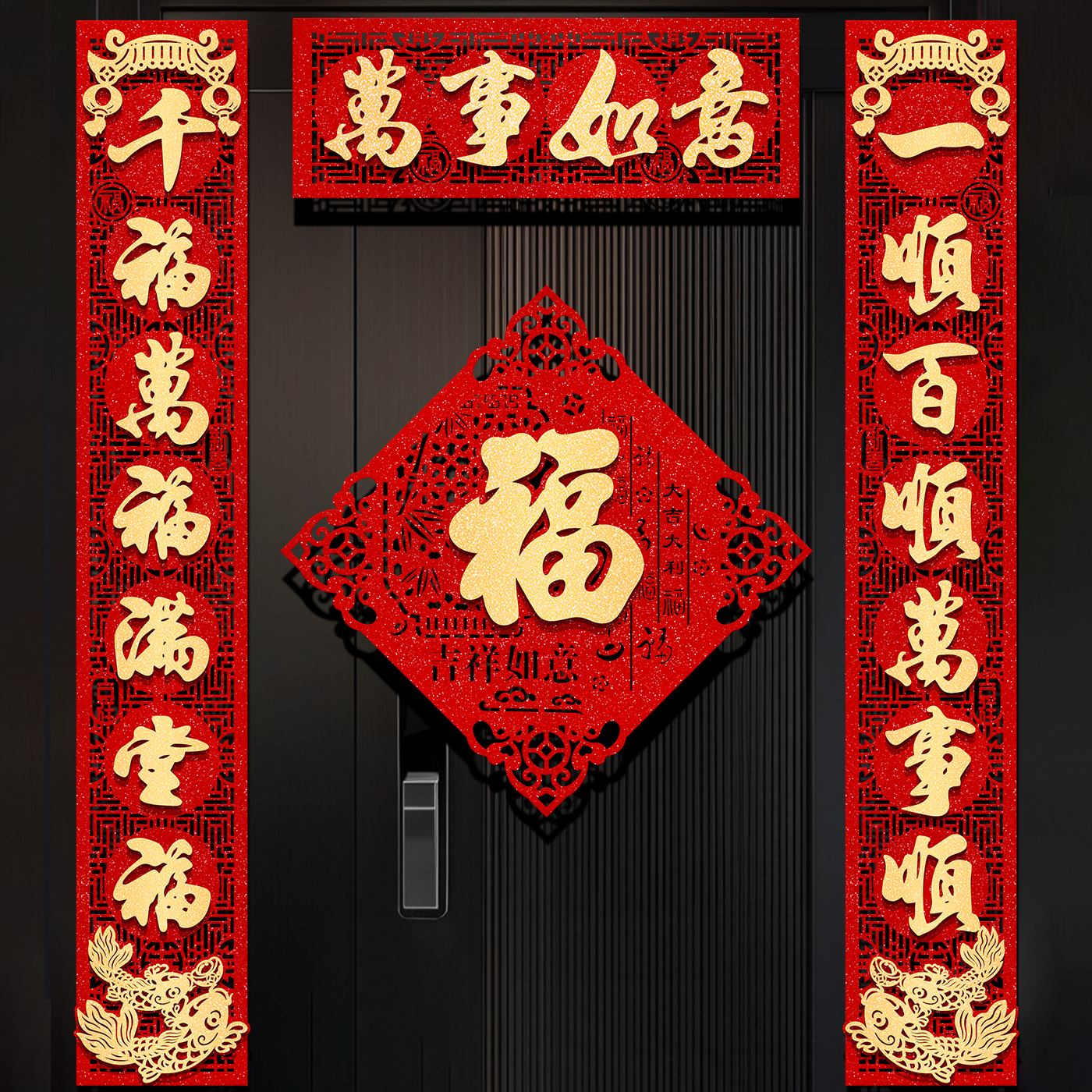 背胶金字对联2026马年新款春联过新年装饰绒布高档家用入户大门贴