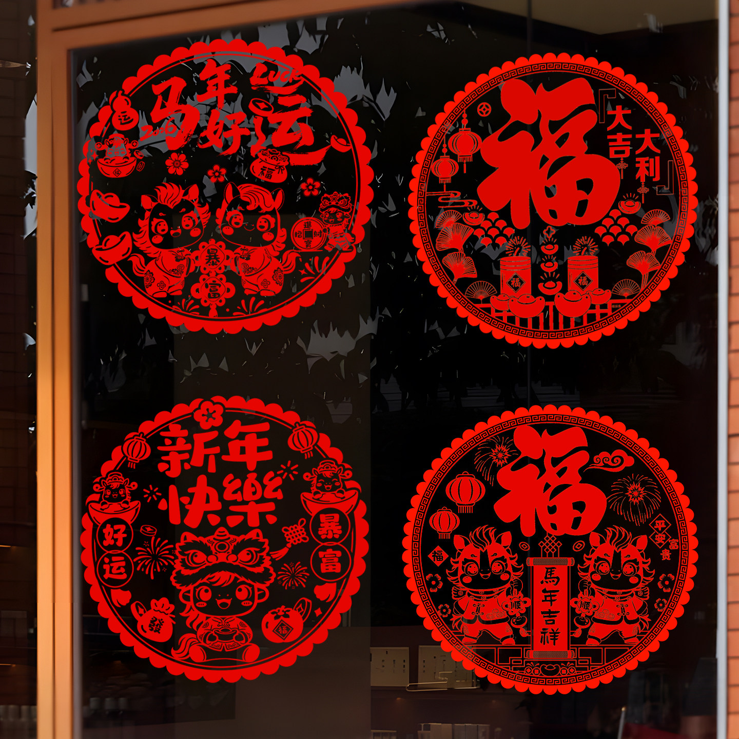 窗花贴2026马年新年装饰门贴纸过年氛围布置春节窗贴画福字玻璃贴,节庆用品/礼品,喜字/剪纸/贴纸,淘宝优惠券,粉丝福利购,淘宝优惠卷