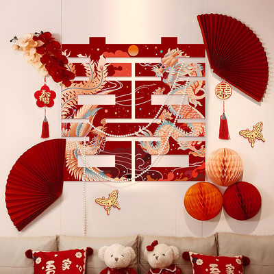 婚房布置套装结婚客厅新房沙发背景墙装饰男方女方喜字龙凤喜全套