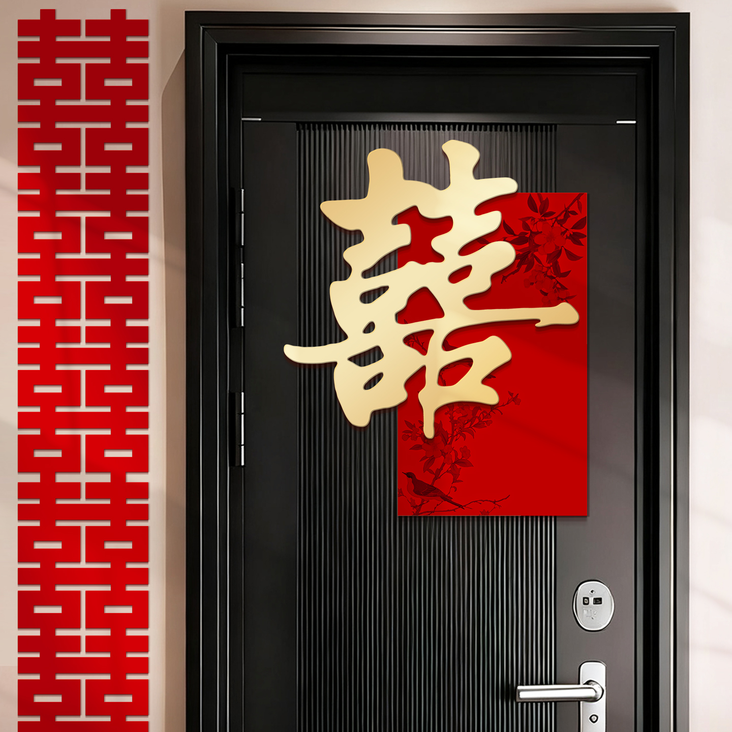 婚房布置套装男方大喜字贴囍字房门结婚门上装饰婚礼婚房女方卧室