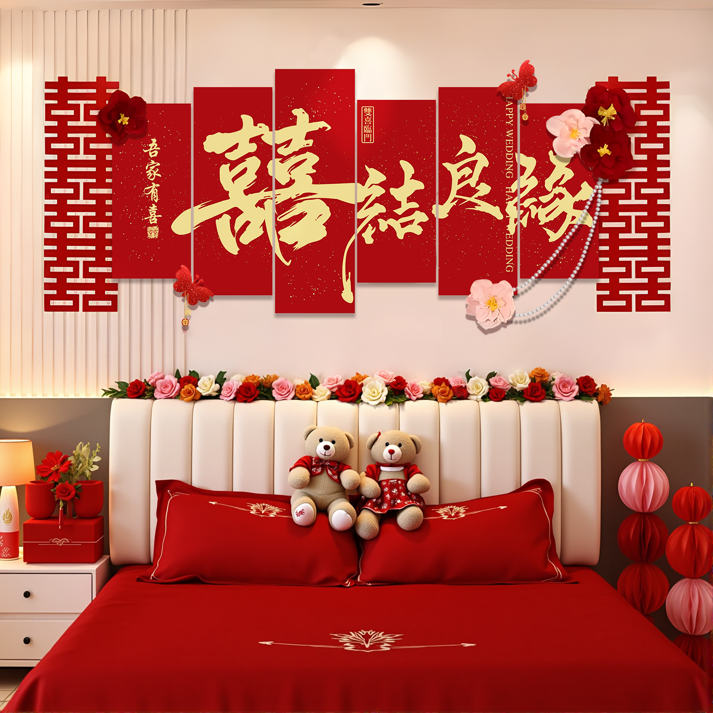 婚房布置套装客厅沙发背景墙男方全屋结婚礼装饰卧室床头喜字kt板