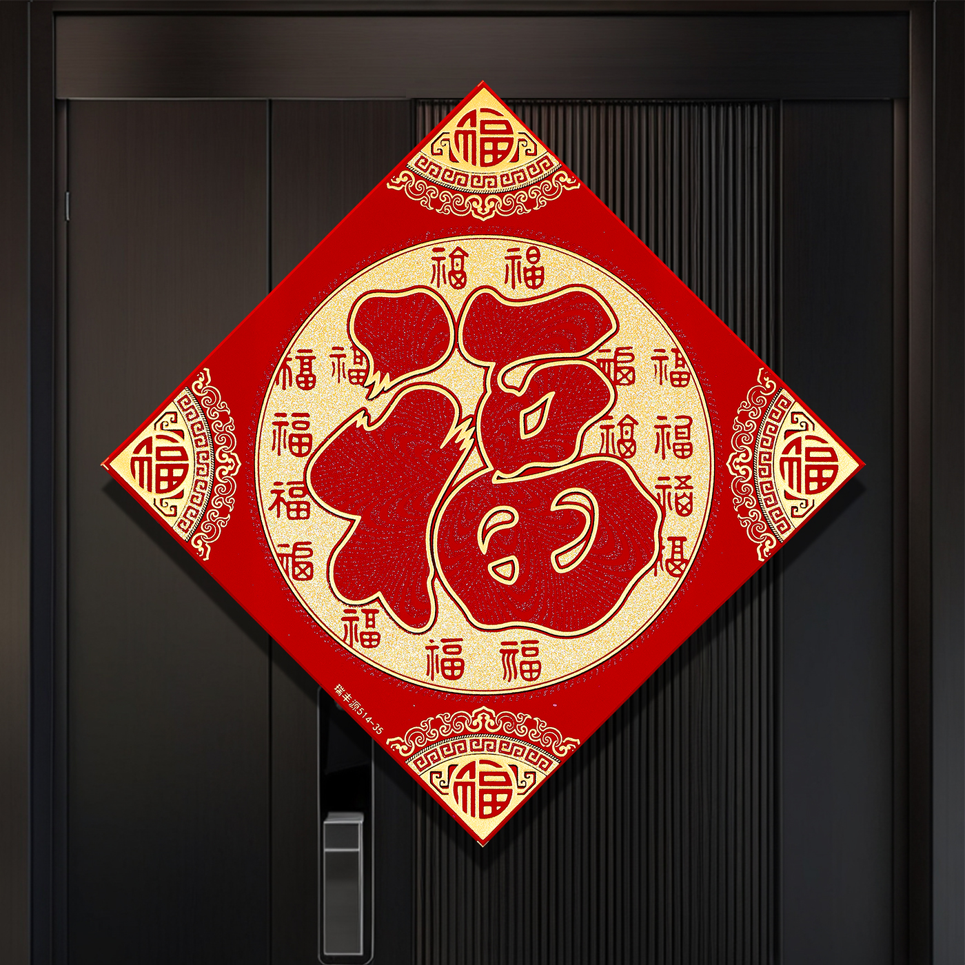 2026马年绒布背胶福字新款立体福贴春节过年家用入户门窗装饰用品