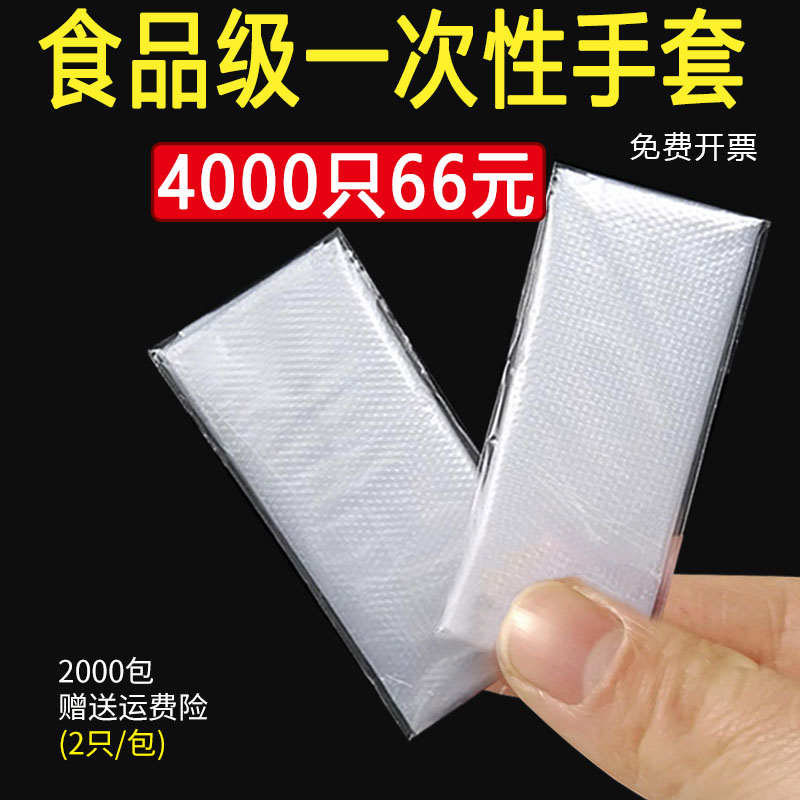 一次性手套独立包装食品餐饮专用