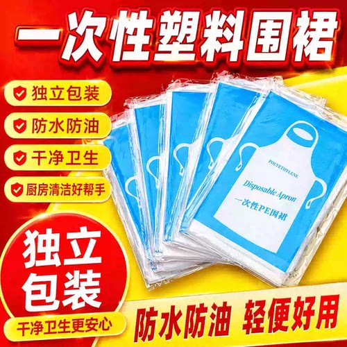 超10万购买【热销第一】餐饮围裙