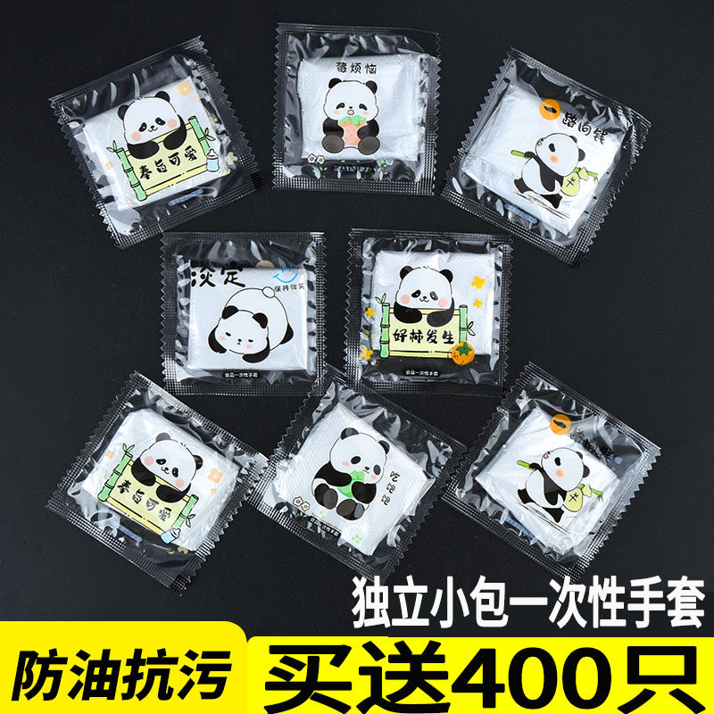 独立小包装一次性的手套食品级专用加厚餐饮外卖商用卫生透明塑料图片