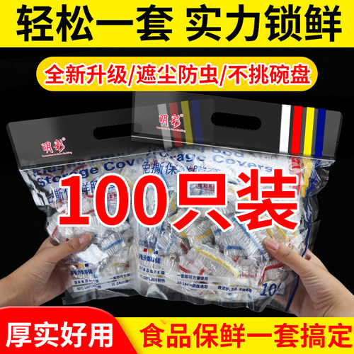 一次性食品级pe碗套菜罩家用碗罩保鲜膜套食品罩保险套保鲜袋套罩