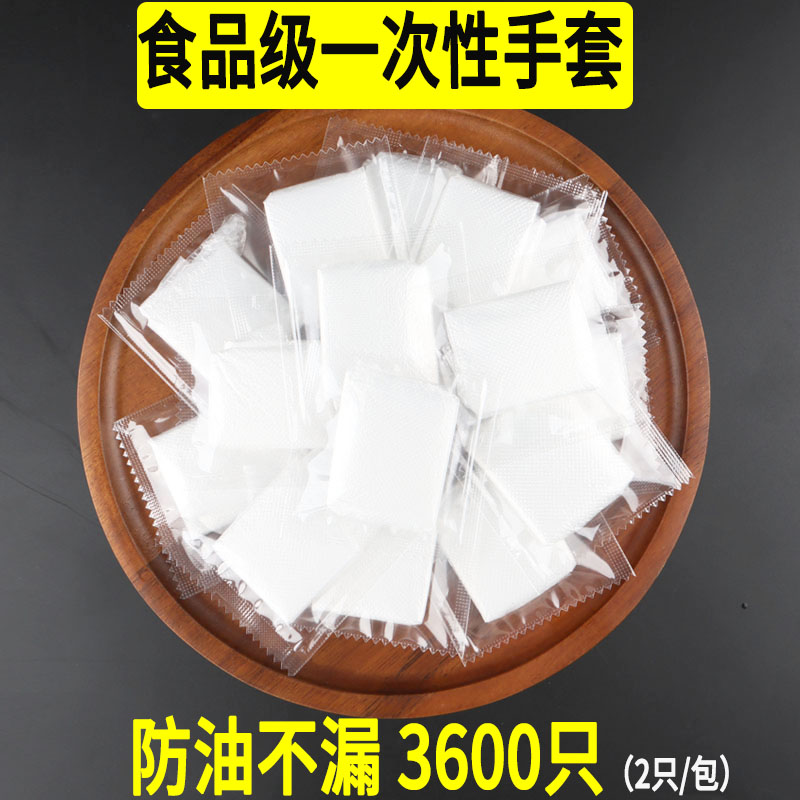 食品级一次性手套餐饮专用的独立小包外卖加厚耐用透明塑料薄膜pe