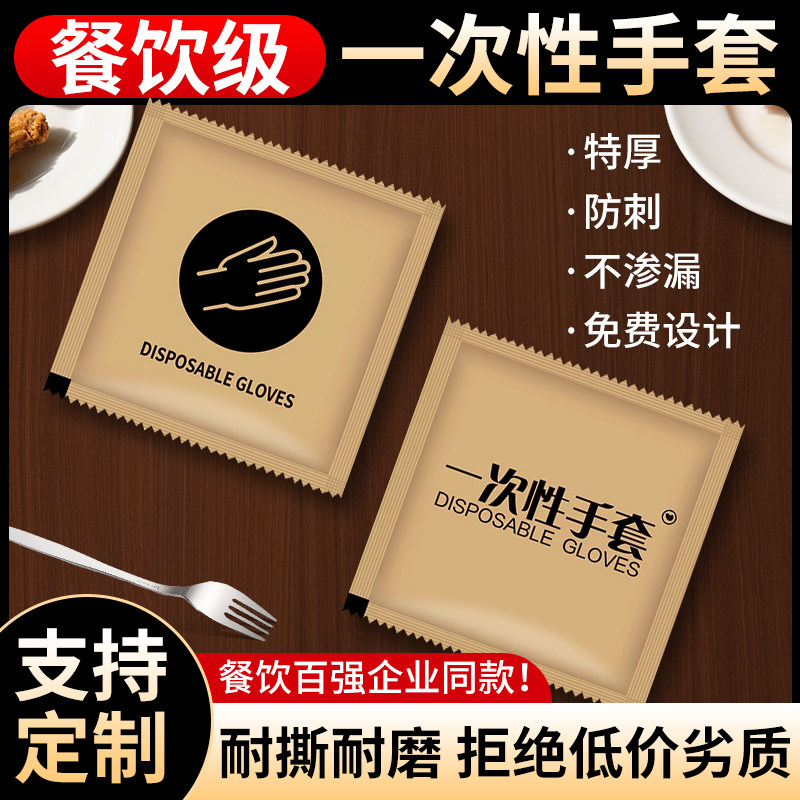 独立包装牛皮纸食品餐饮外卖手套图片