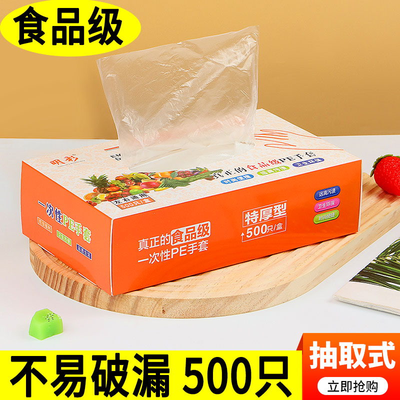 一次性手套食品级专用的加厚耐用餐饮厨房卫生盒装抽取式透明薄膜