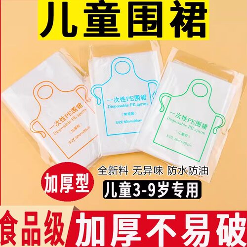【入选儿童围裙热销榜】明彩