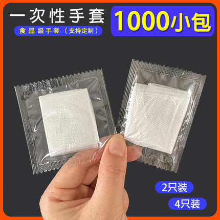 食品级一次性手套独立包装餐饮商用批发加厚一次式手套pe龙虾卫生