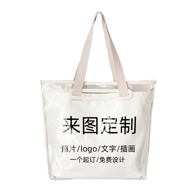 定制透明果冻帆布包女单肩手提袋来图定制图案logo手拎透明果冻包