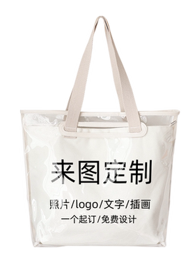定制图案手拎单肩透明果冻帆布包