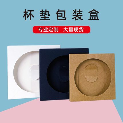 实木杯垫包装盒DIY蝴蝶结纸盒陶瓷隔热垫包装纸盒可印刷定制logo