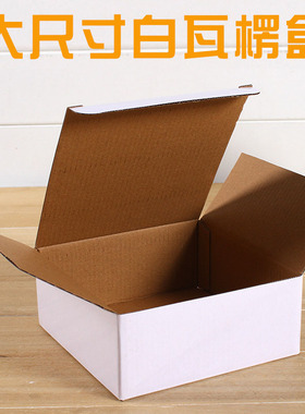 白瓦楞盒现货LED灯小电器打包盒22-23-24-25CM三层大尺寸白色纸盒