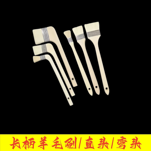 羊毛弯直头长木柄油漆刷扫灰清洁