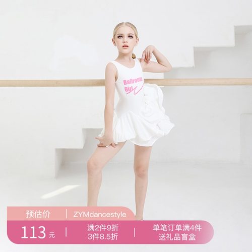 少儿国标舞服素材模板 少儿国标舞服图片下载 小麦优选