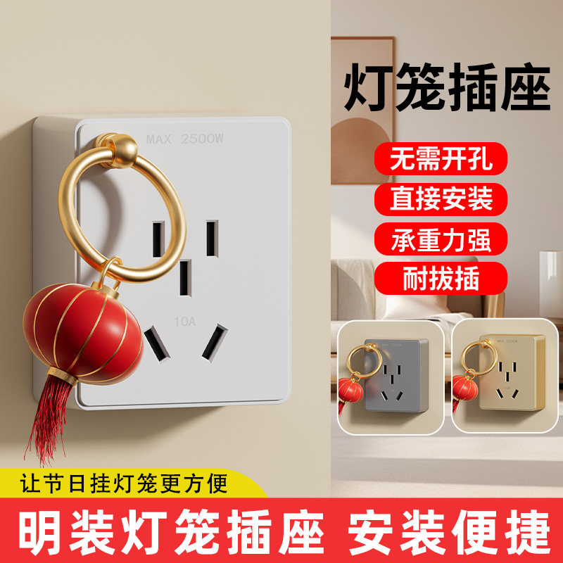 明装五孔插座，挂灯笼专用插座图片