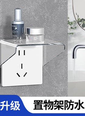 插座置物架手机充电支架免打孔壁挂路由器收纳盒摄像头多功能支架