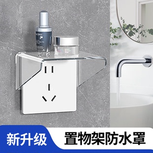 插座置物架手机充电支架免打孔壁挂路由器收纳盒摄像头多功能支架
