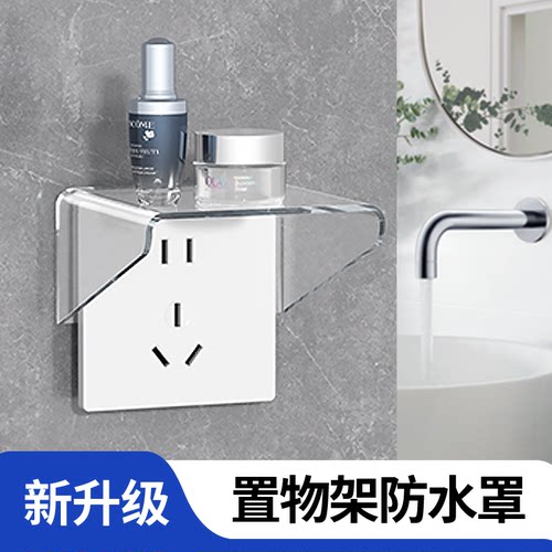 插座置物架粘贴安装免打孔