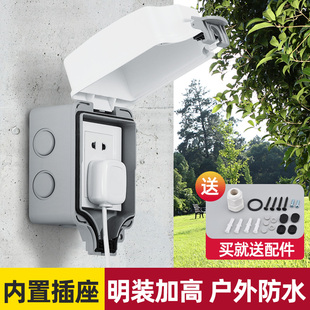 明装户外插座防水盒防雨防晒室外开关防暴雨专用电源保护盖罩