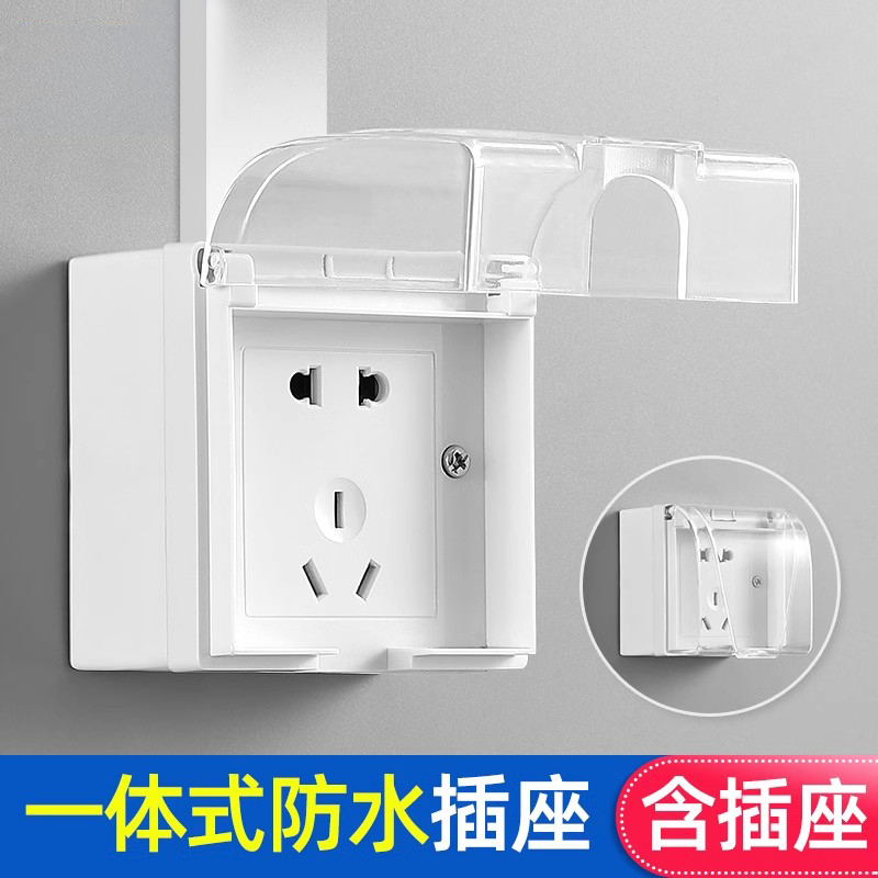 soyi家用明装防水插座型水带五孔