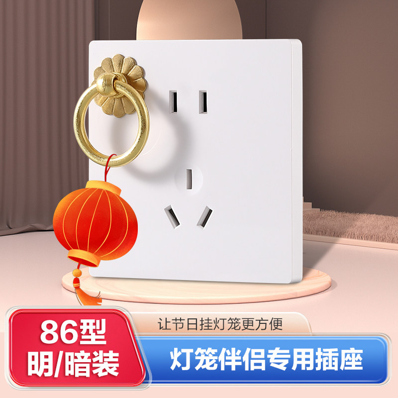 86型灯笼插座灯笼伴侣专用图片