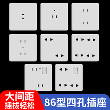 86型四孔插座暗装家用电源墙壁两位二孔2孔4孔多孔开关插座面板