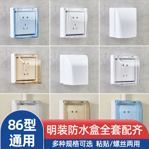 SOYI/松瀛明装防水盒多款多规格