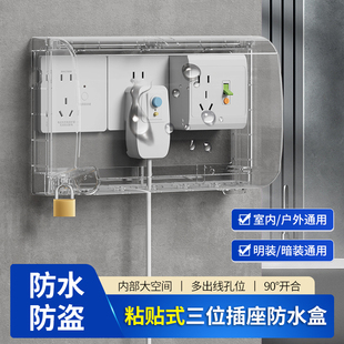 浴室卫生间明装插座防水盒一体厨房免打孔明线加高保护罩盖带锁