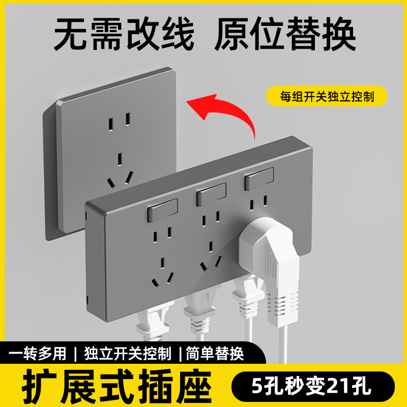 扩展插座86型墙壁多功能拓展插座转换器多孔位无线插排原位替换