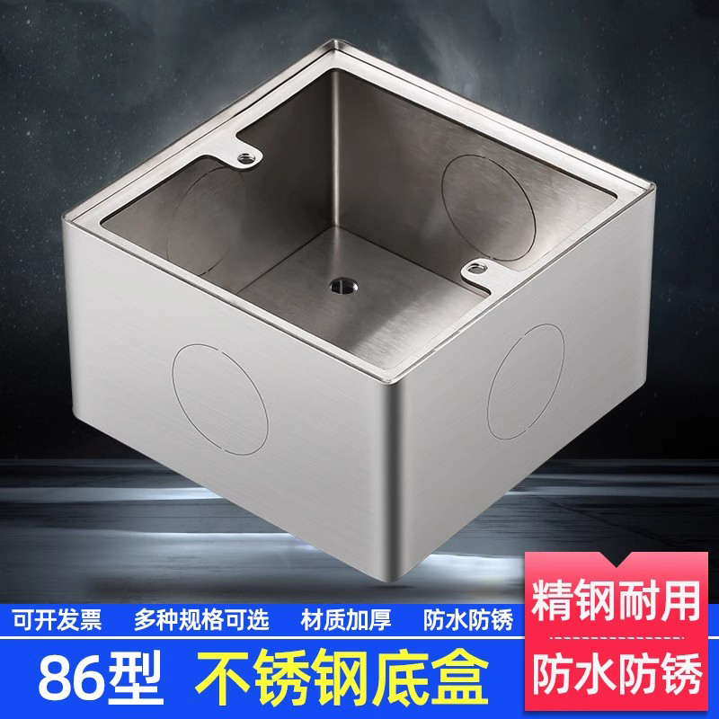 soyi明装通用墙壁开关线盒