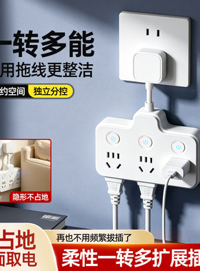 插座转换器扩展器带开关独立分控