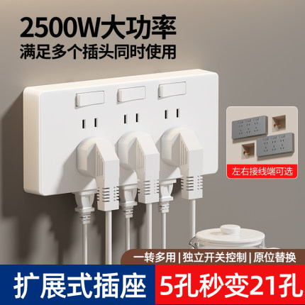 扩展插座86型多功能墙壁拓展插座转换器多孔位无线插排插线接线板